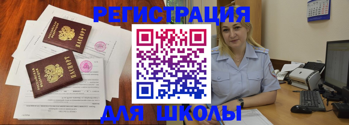прописка штамп в Юрьевце