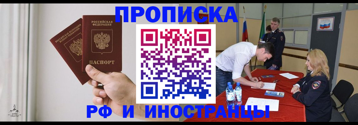 временная регистрация купить в Юрьевце